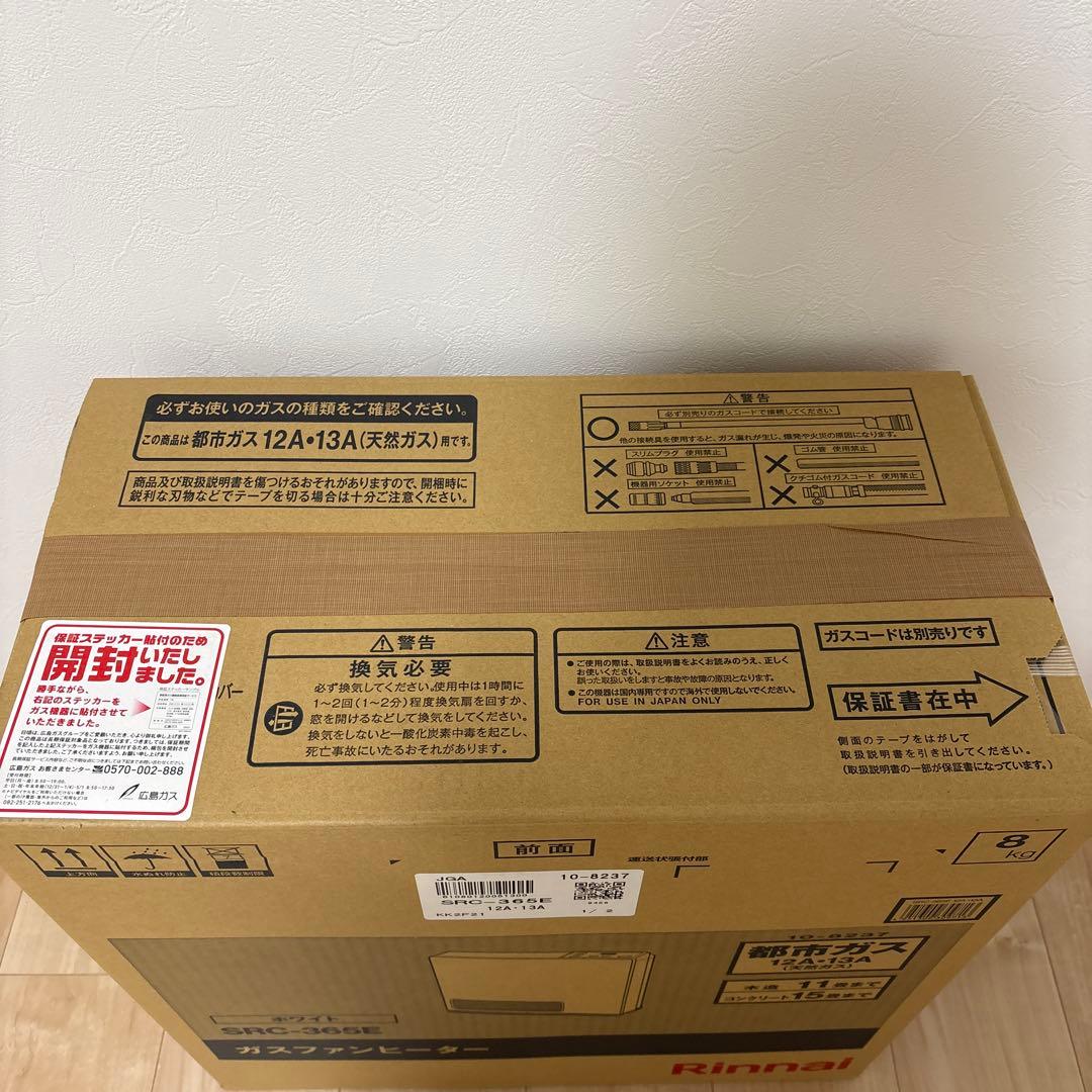 Rinnai SRC-365E ガスファンヒーター