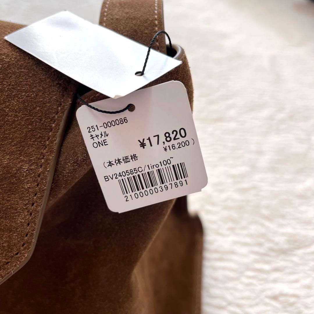 【新品】CANAL JEAN diggity スウェードフラップショルダーバッグ