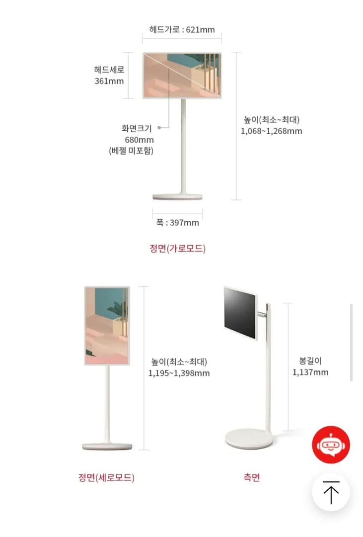 「入手困難」LG stand by me 移動式テレビ タブレット