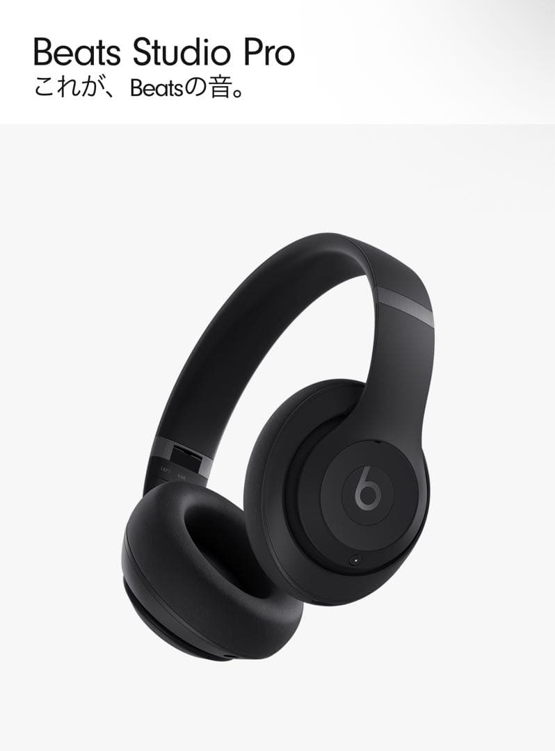 新品未開封 Beats Studio Pro ワイヤレスヘッドフォン　ブラック
