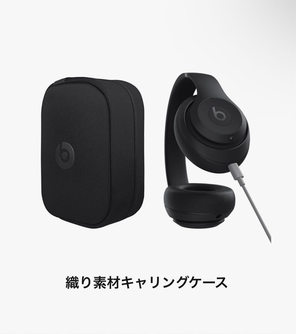 新品未開封 Beats Studio Pro ワイヤレスヘッドフォン　ブラック