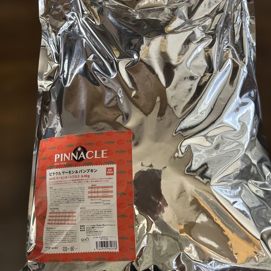 新品！ピナクル サーモン&パンプキン 8.0kg