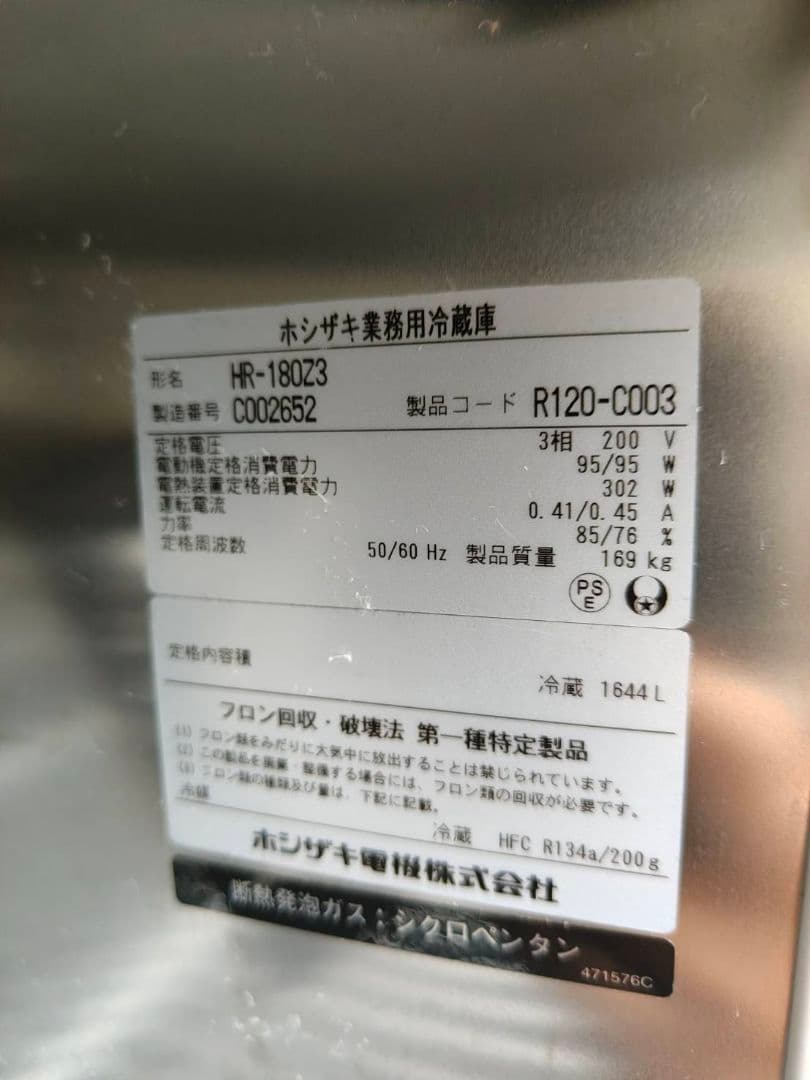 大型ステンレス冷蔵庫 6ドア