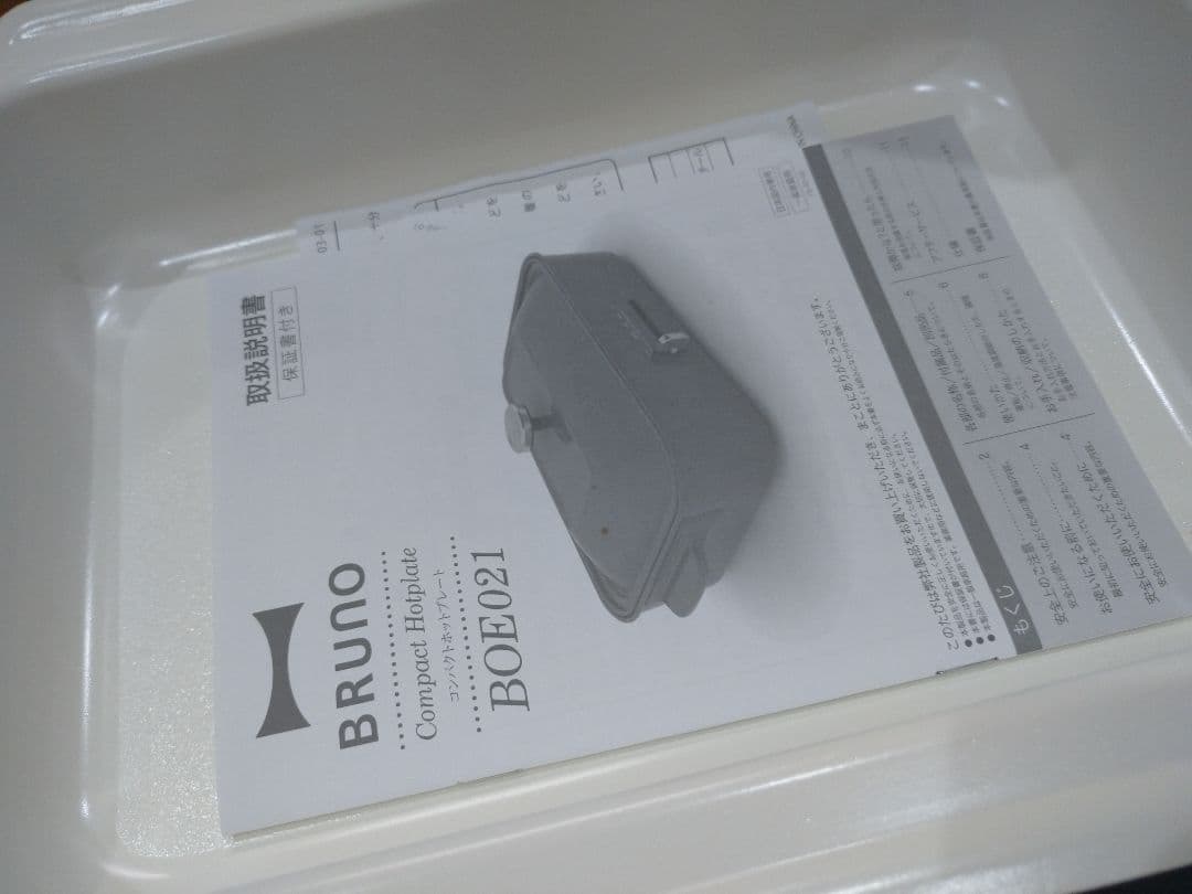 BRUNO　ホットプレート