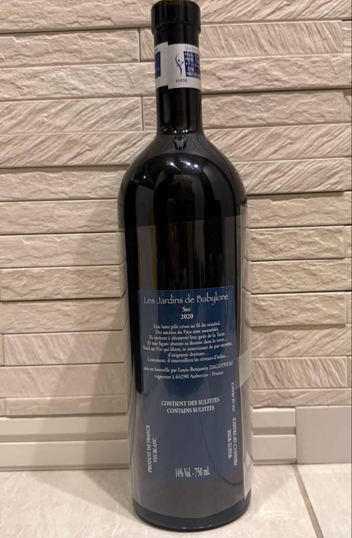 ディディエ・ダグノー　レ・ジャルダン・ド・バビロン・セック・ヴァン・ド・フランス