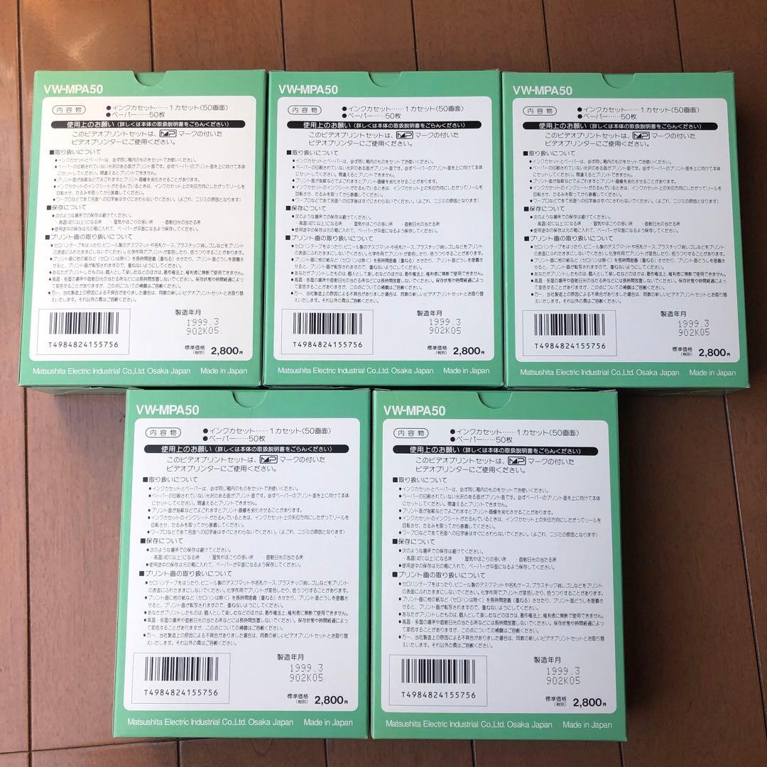 Panasonic VW-MPA50 ビデオプリントセット