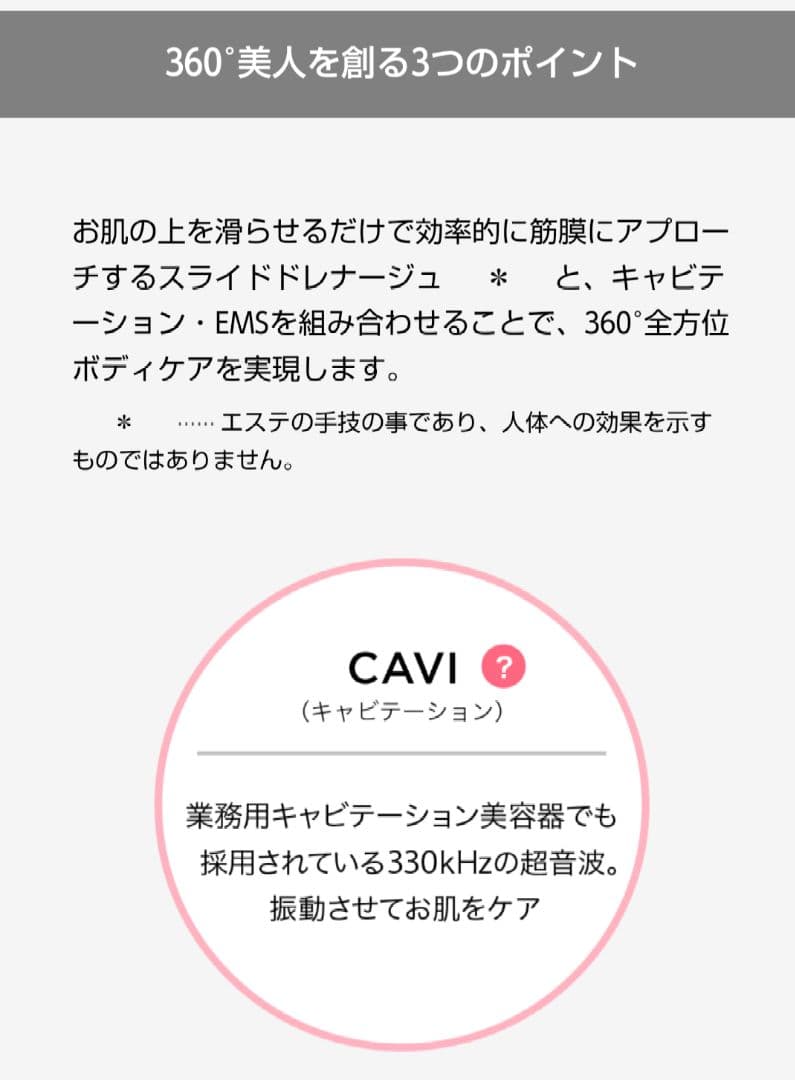 ヤーマン キャビスパ360