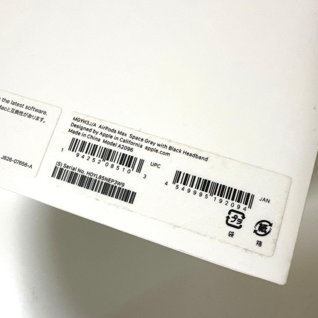 【美品！】AirPods Max ブラック