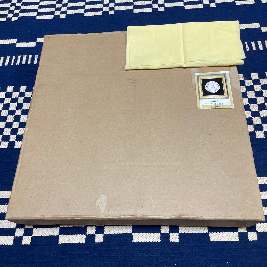 ＊額装済み飾り皿・1820年-1924年・額４０cm・皿２０cm・Meissen