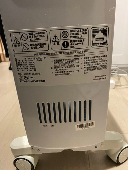 【美品】DeLonghi デロンギ オイルヒーター