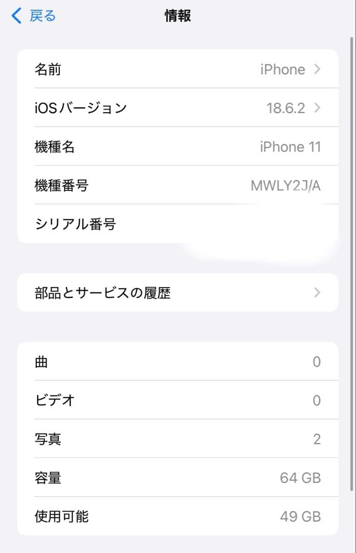 Apple iPhone 11 グリーン　ジャンク品