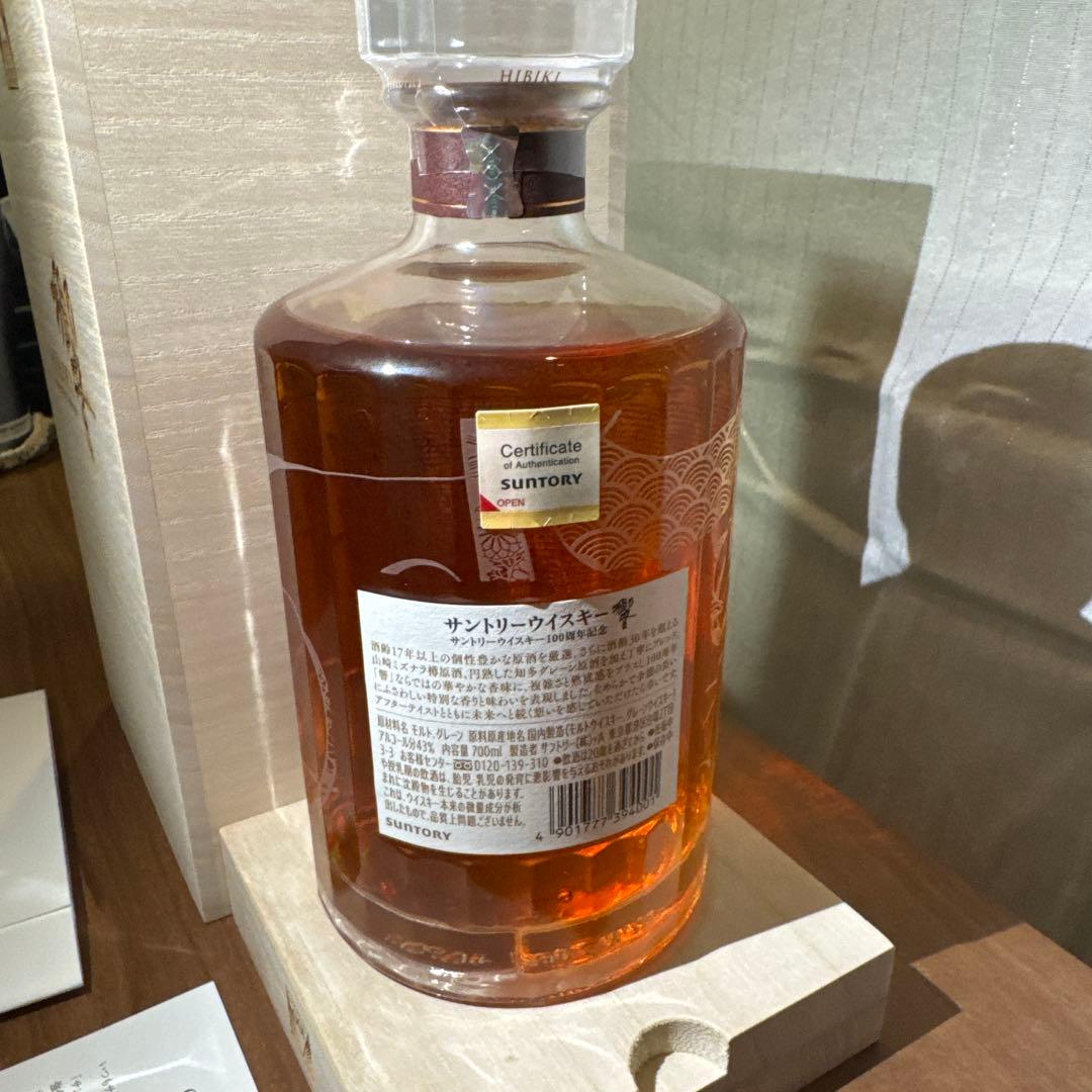 山崎　白州　響　響50周年　その他　希少　ウィスキー7本セット