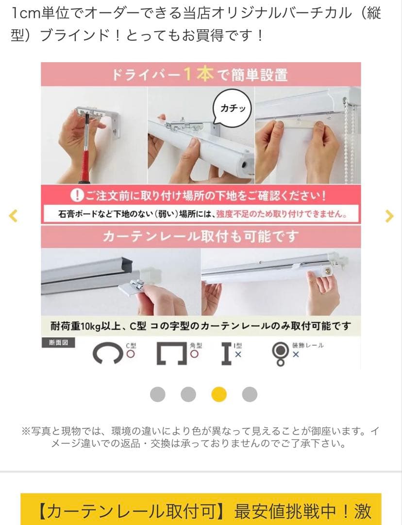 びっくりカーペット　バーチカルブラインド 幅200cm 高さ180cm