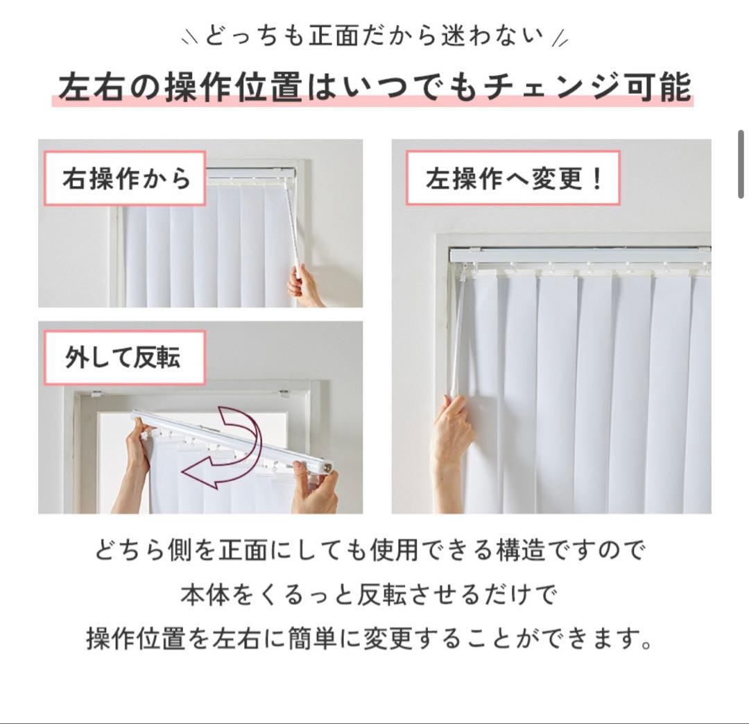 びっくりカーペット　バーチカルブラインド 幅200cm 高さ180cm