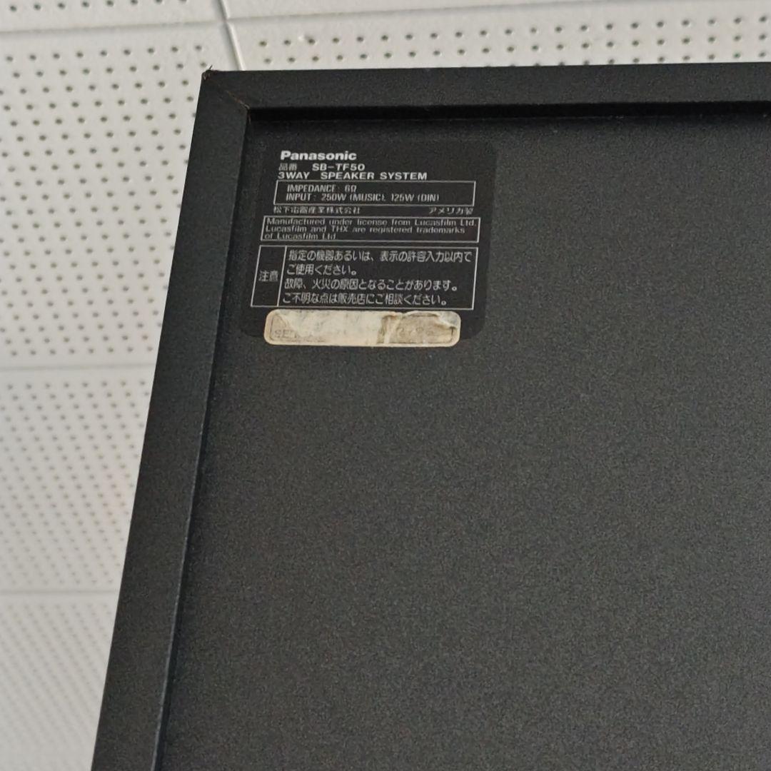 SB-TW50 Panasonic スピーカー