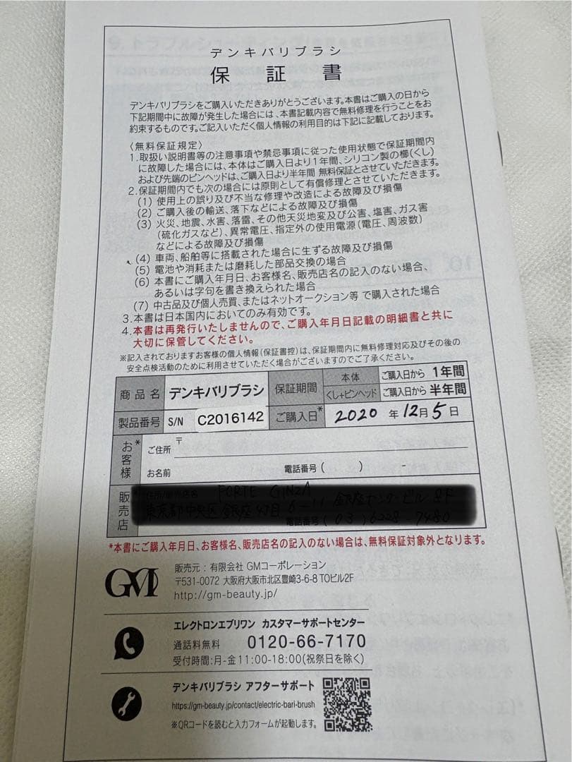 美品⭐︎正規品　箱付き　デンキバリブラシ 電気バリブラシ エレクトロン