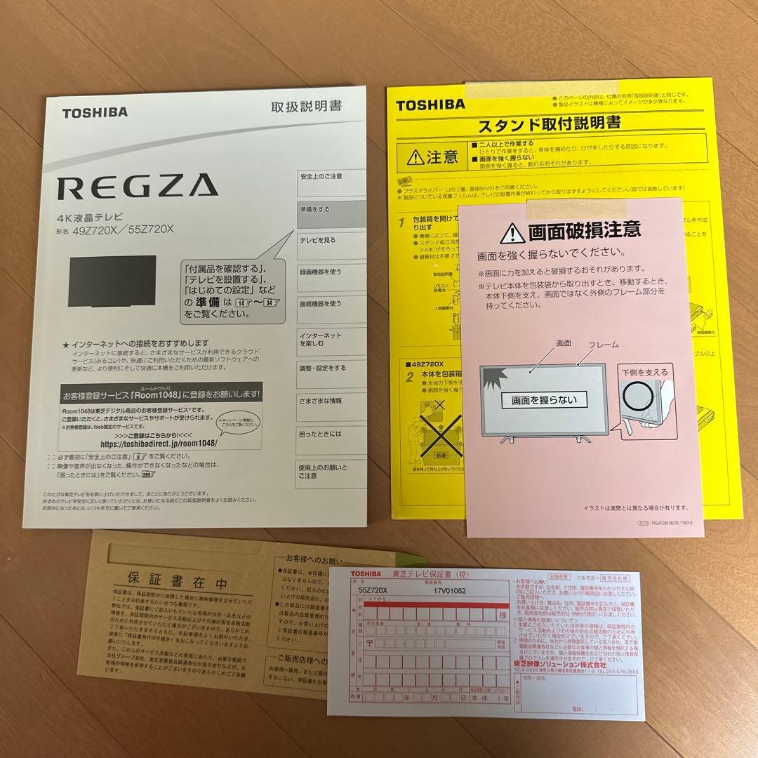 【値段更新】TOSHIBA 4K液晶テレビ REGZA レグザ 55Z720X