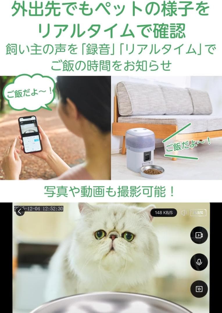26007　エレコム 自動給餌器 カメラ付き 2L(約1.1kg)　スマホ連携