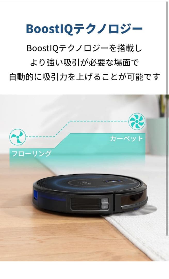 【Anker】eufy ロボット掃除機 本体 充電器付き