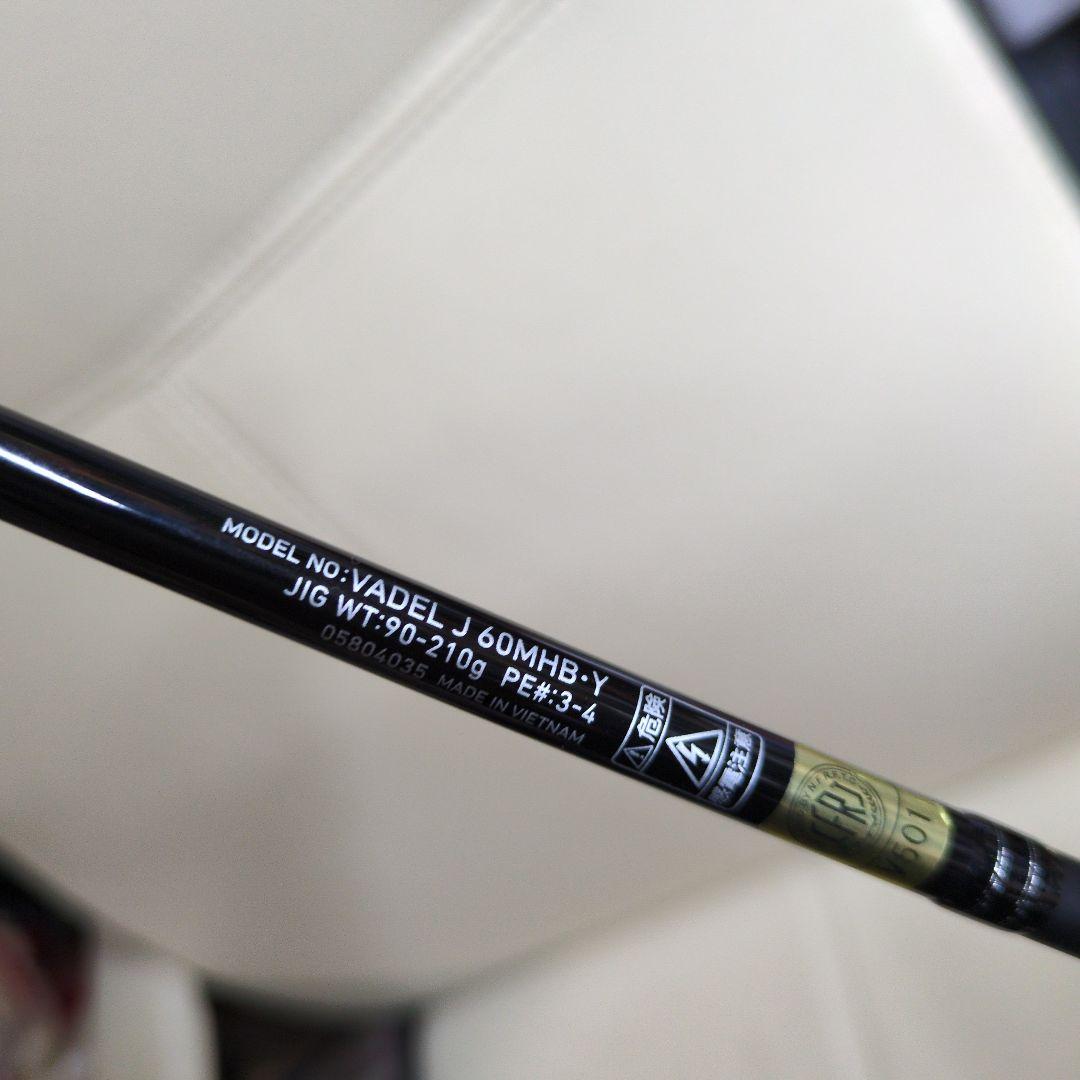 ®*君様 人気！DAIWA　VADEL J60MHB ジギングロッド　美品！
