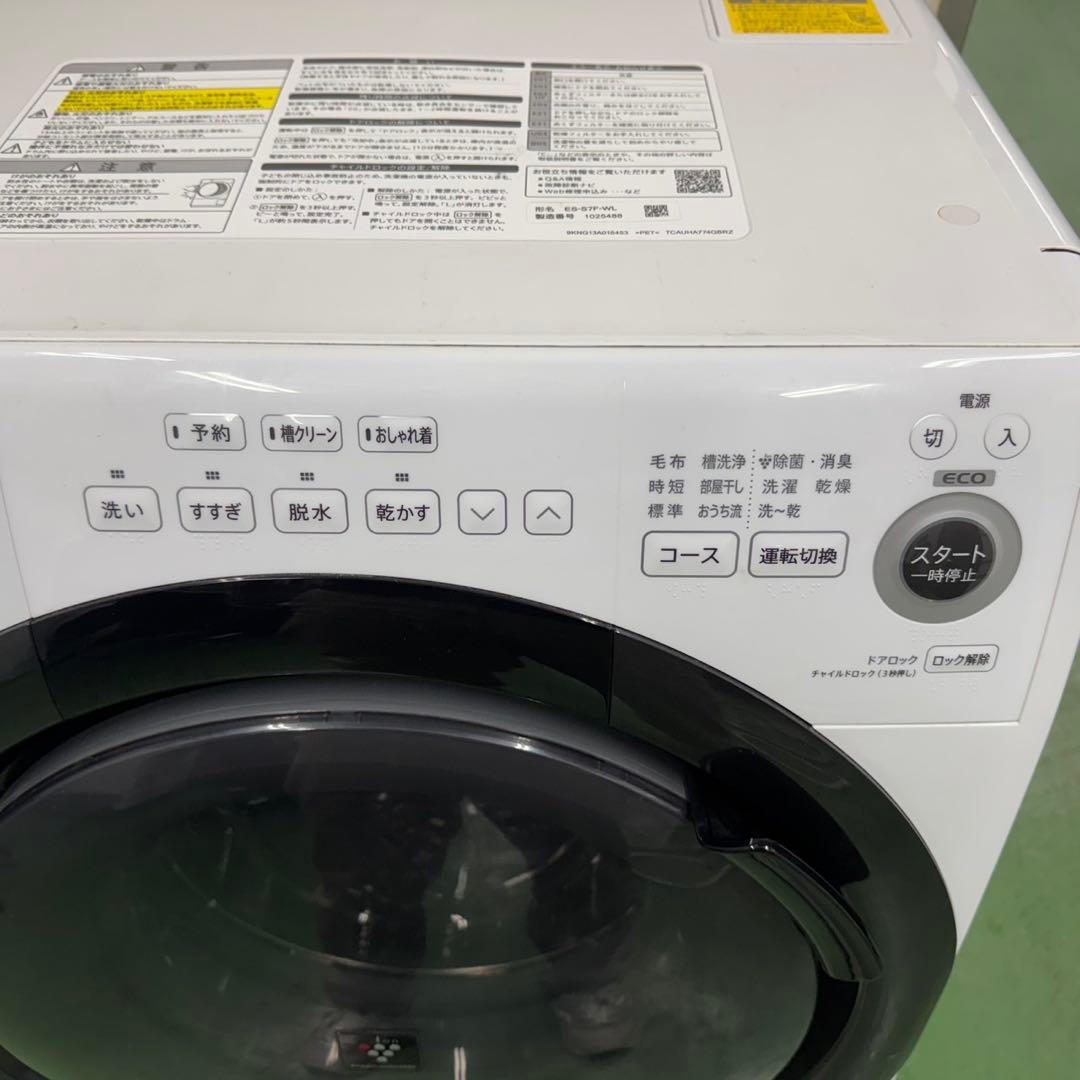 183 シャープドラム式洗濯機　乾燥付　7/3.5キロ　小型　一人暮らし　左開き