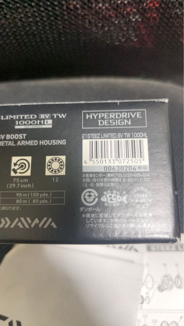 釣り好き　DAIWA 21スティーズリミテッド SVTW 1000HL