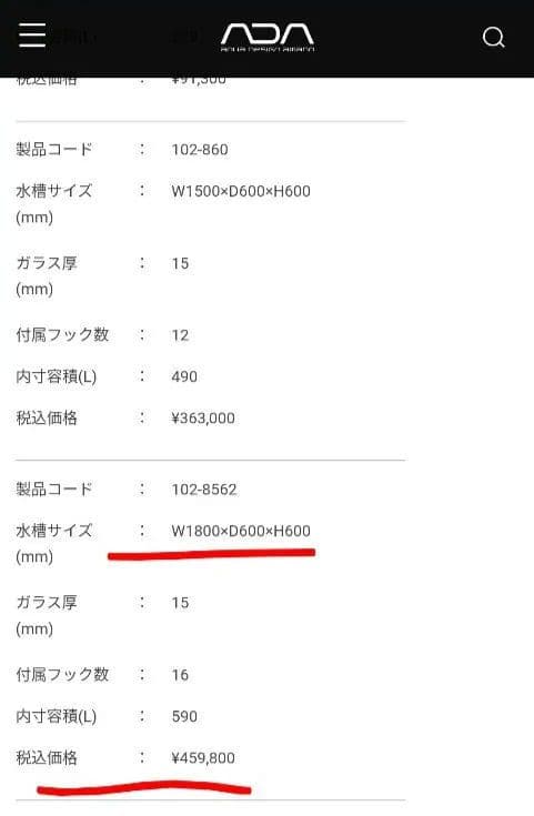 ADA キューブガーデン1800×600×600　水槽のみ