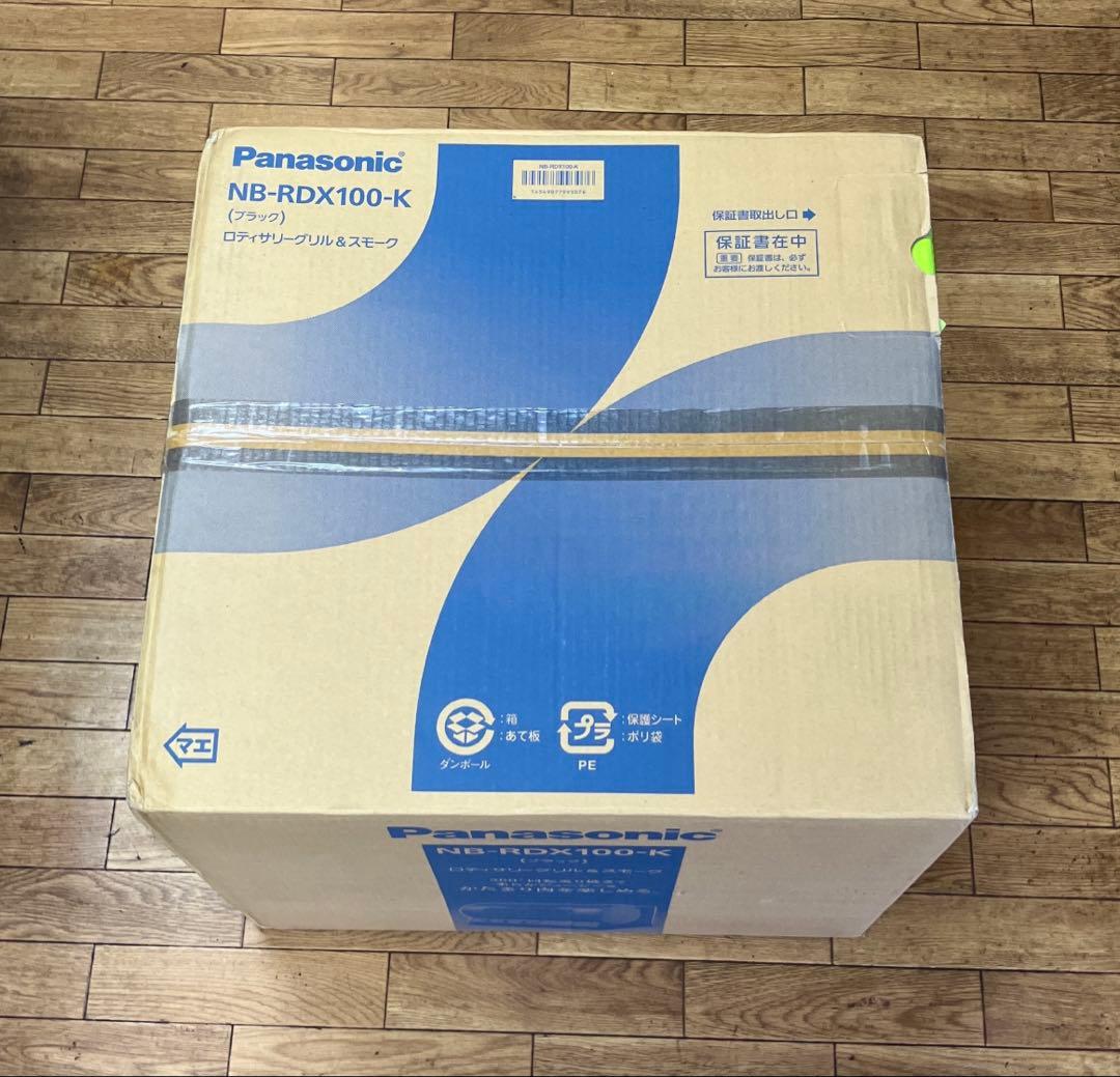 【未使用品】Panasonic ロティサリーグリル&スモーク NB-RDX100