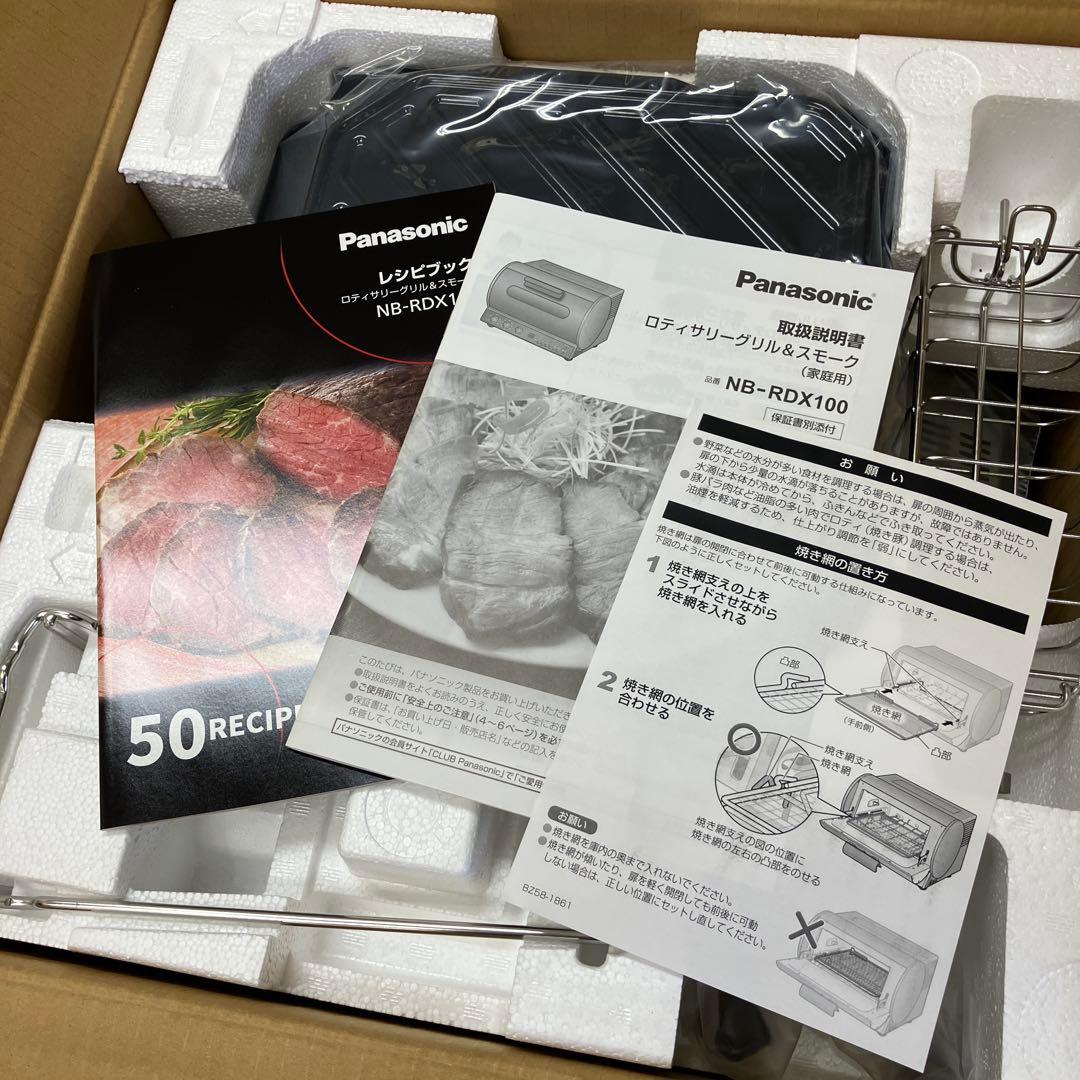 【未使用品】Panasonic ロティサリーグリル&スモーク NB-RDX100
