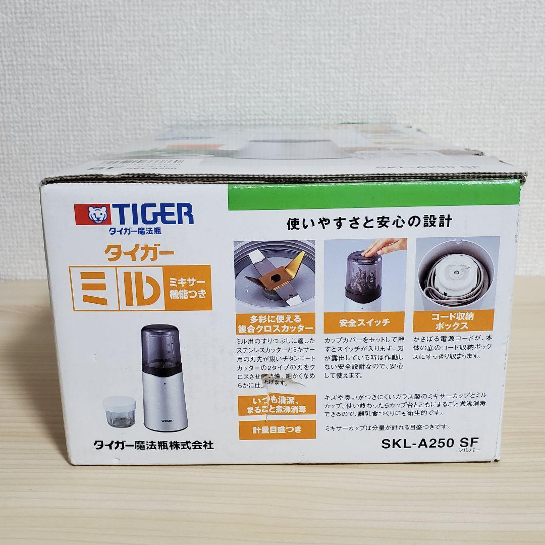 【未使用】TIGER タイガーミル ミルミキサー SKL-A250
