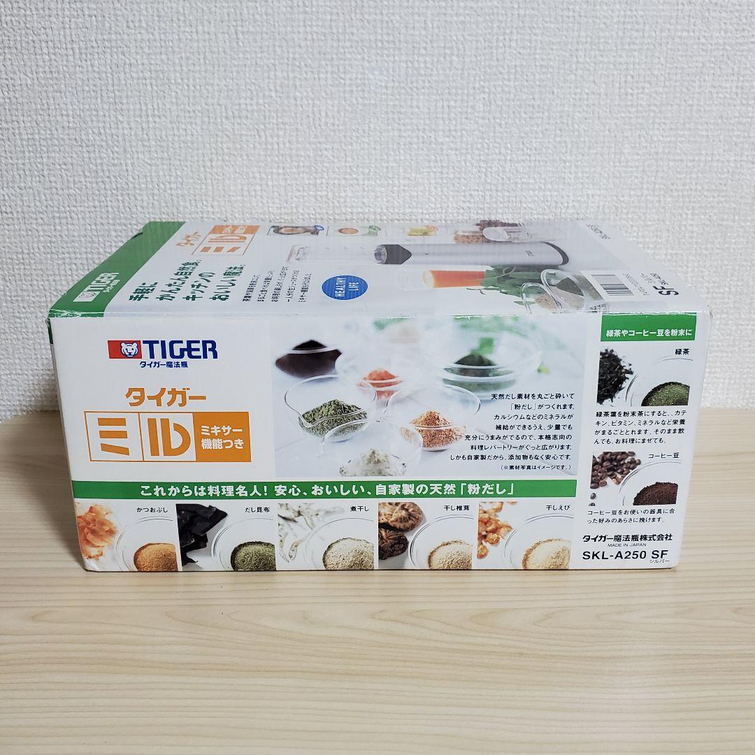 【未使用】TIGER タイガーミル ミルミキサー SKL-A250