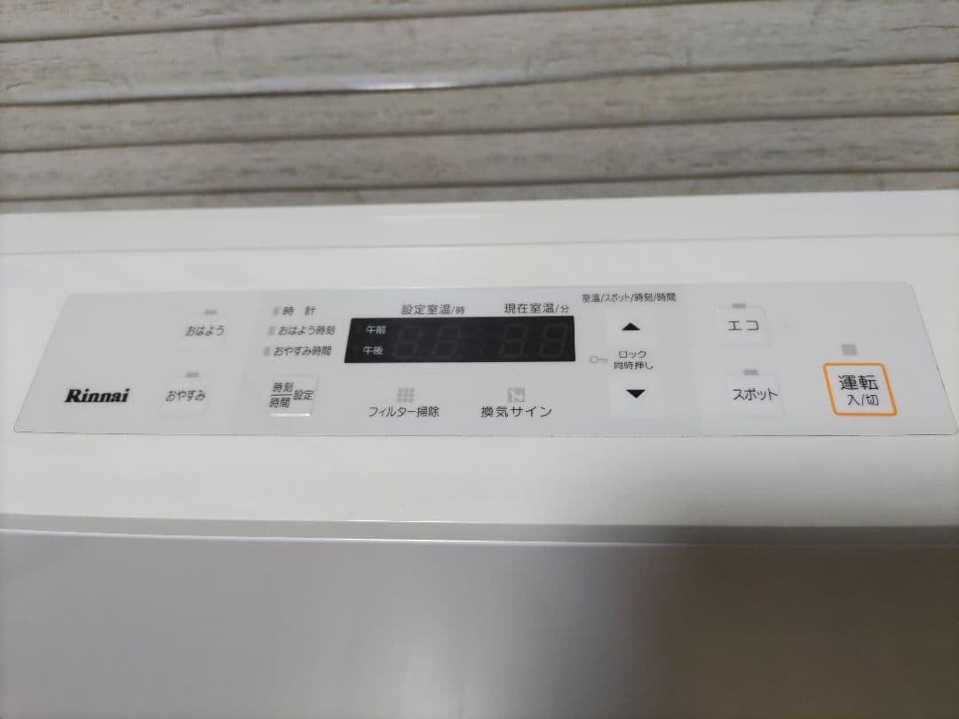 リンナイ RC-U5801E ガスファンヒーター 5mガスケーブル付 LPガス用