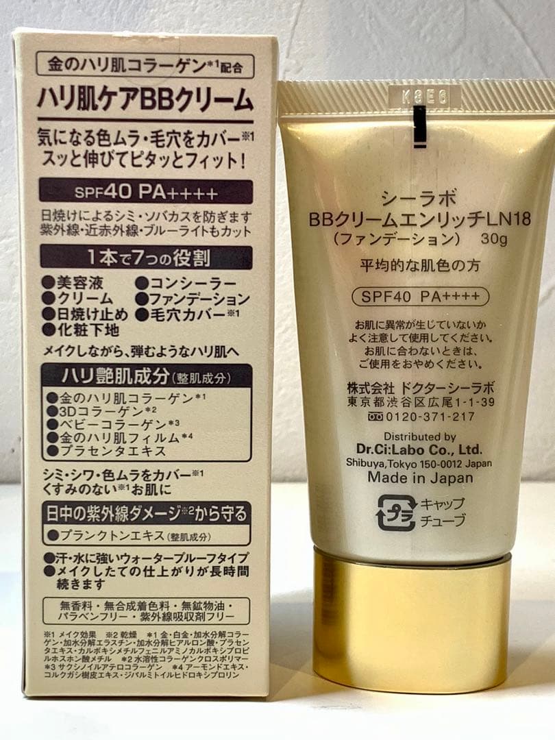 【新品未使用】Dr.Ci:Labo BBクリーム エンリッチリフト 30g 4本