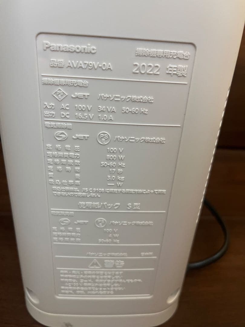 【美品】パナソニック MC-NS10K コードレススティッククリーナー