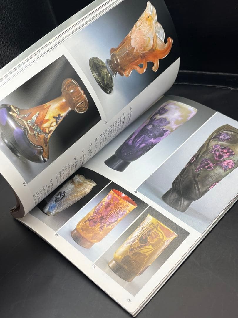 エミールガレ タイプ花と葉のモチーフ ガラス花瓶、本2点