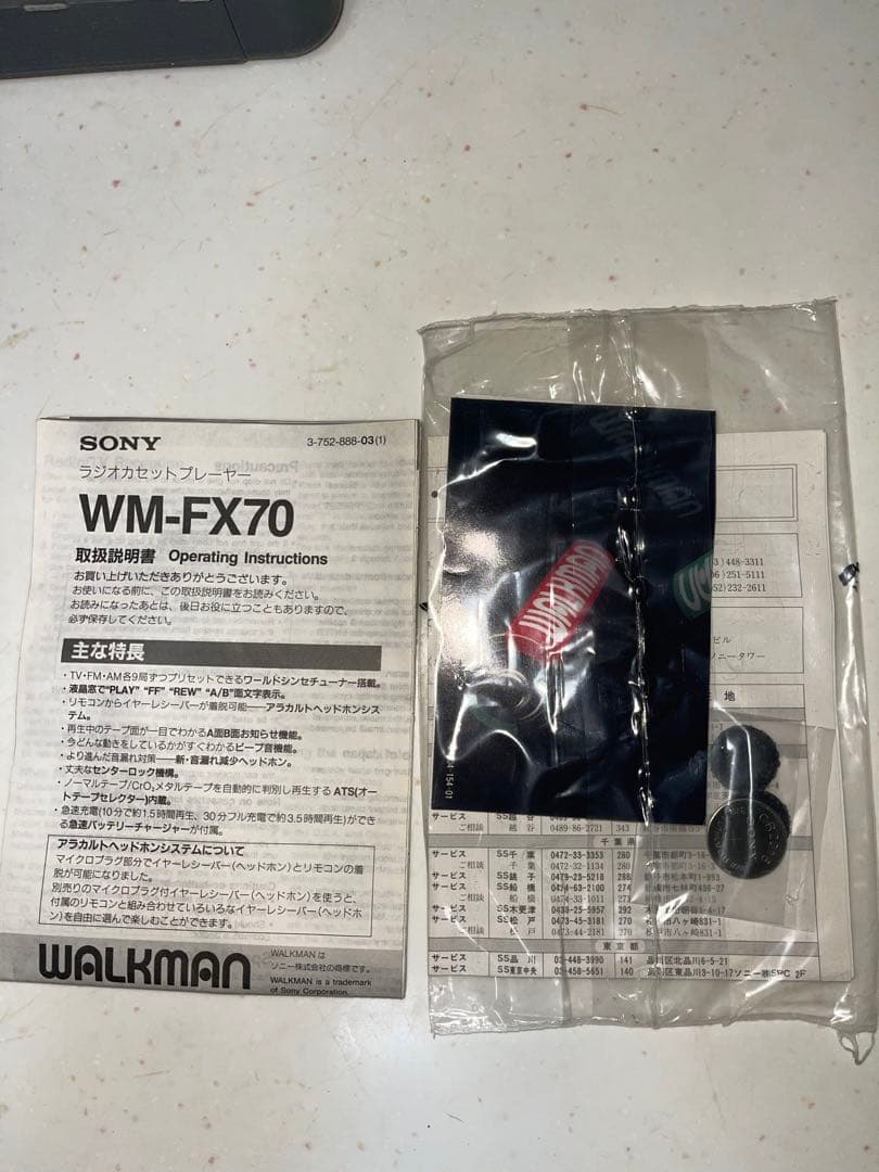 SONY WM-FX70 カセットプレーヤー