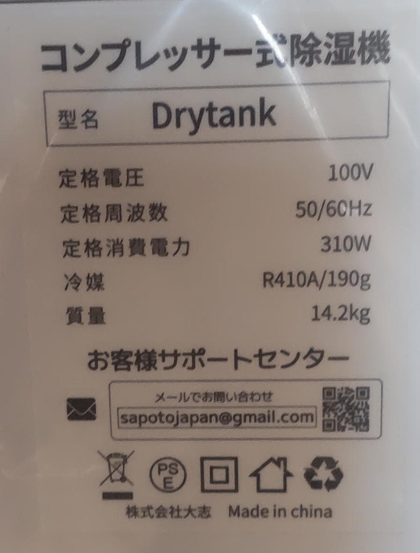 除湿機 コンプレッサー式 除湿量25L/日 衣類乾燥 排水ホース付き