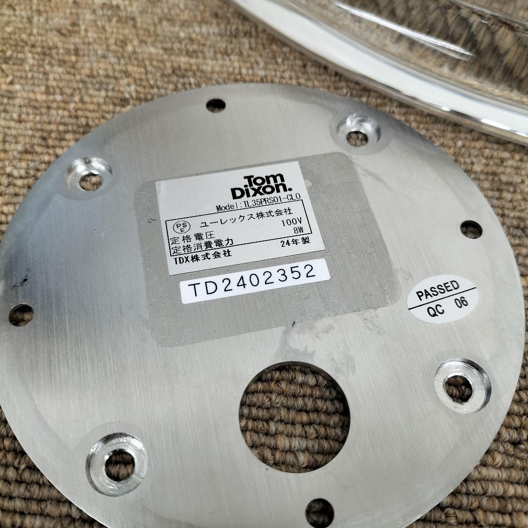 PRESS SURFACE LIGHTTOM DIXON 照明O-2601TL7