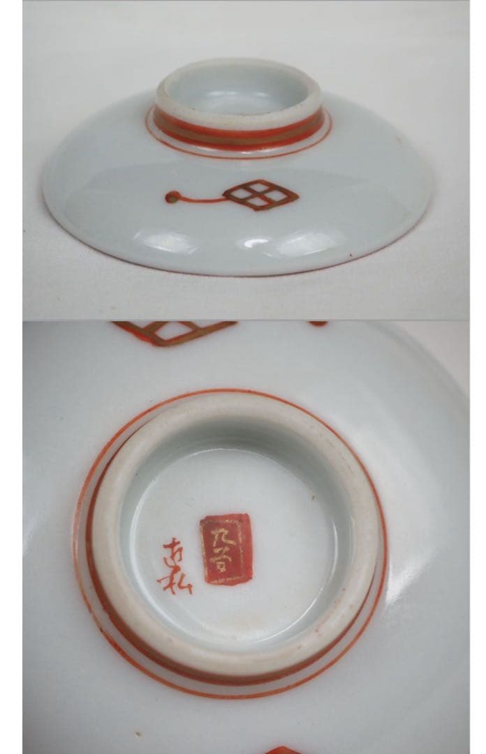 送料無料　橋田遊松造　細密金彩赤絵酒器セット 時代九谷焼 共箱