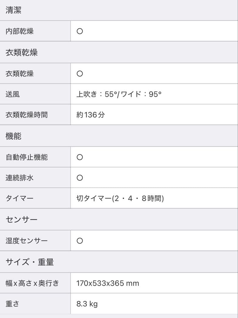 CDS6324 コロナ 衣類乾燥　除湿機　2024年製　美品