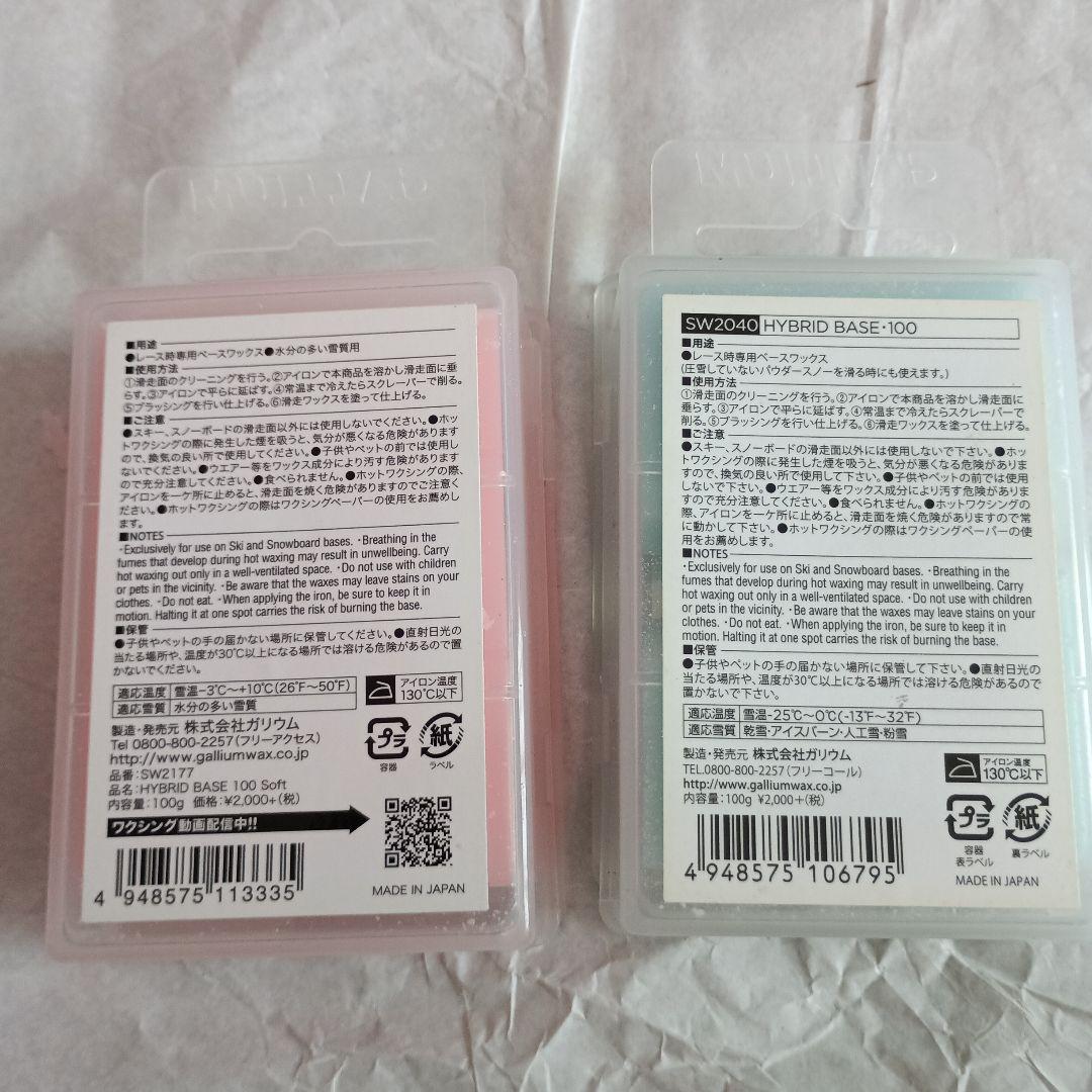 【未使用品＆使いかけ】ほとんどガリウム スキースノーボード ワックス 合計15箱
