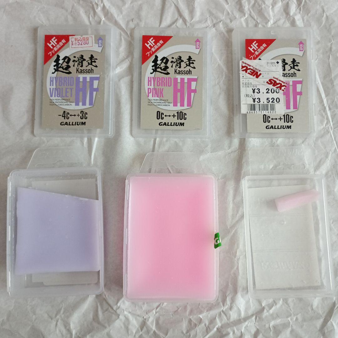 【未使用品＆使いかけ】ほとんどガリウム スキースノーボード ワックス 合計15箱