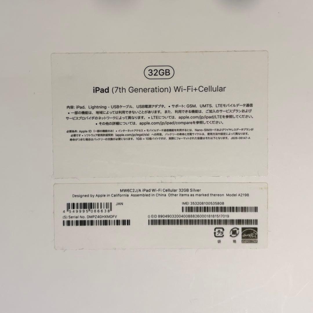 【美品】Apple iPad 第7世代 Wi-Fi+Cellular 32GB