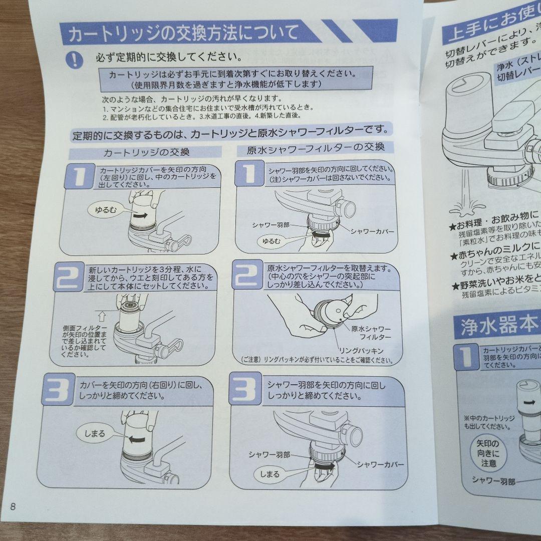 新品☆カートリッジ２個付☆フリーサイエンス 浄水器 ワンウォーターECO