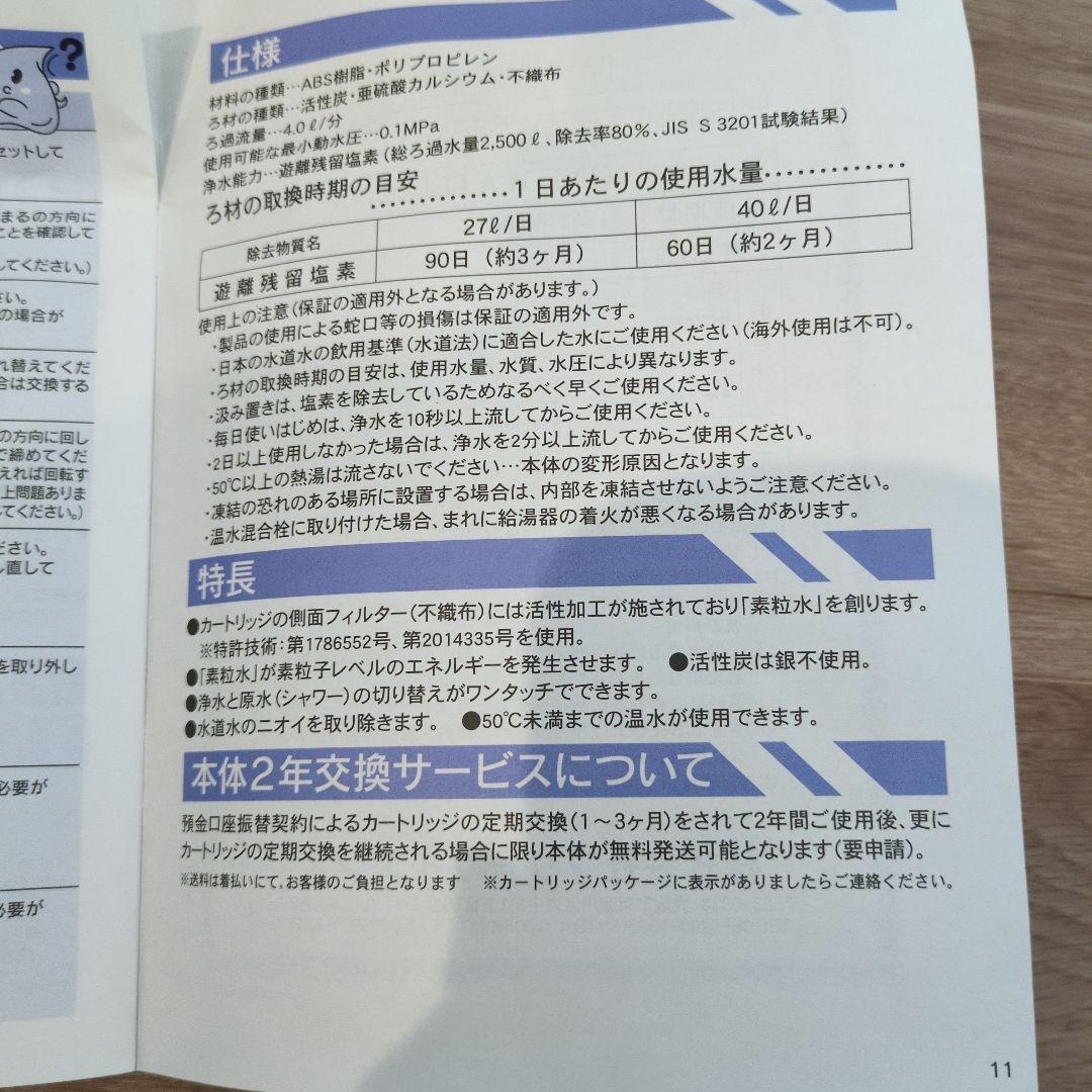新品☆カートリッジ２個付☆フリーサイエンス 浄水器 ワンウォーターECO