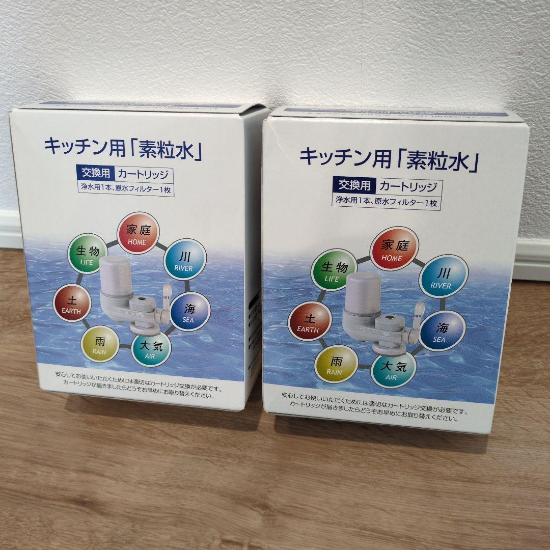 新品☆カートリッジ２個付☆フリーサイエンス 浄水器 ワンウォーターECO