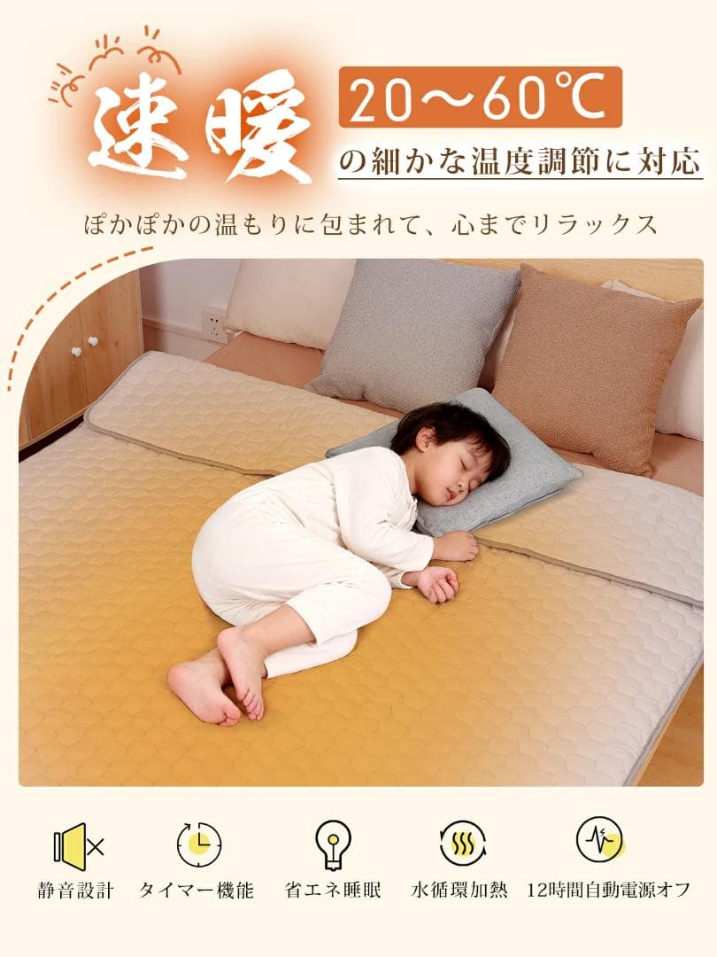 【開封済・未使用】LOVVIYstore 温水マット 水循環過熱 145×195