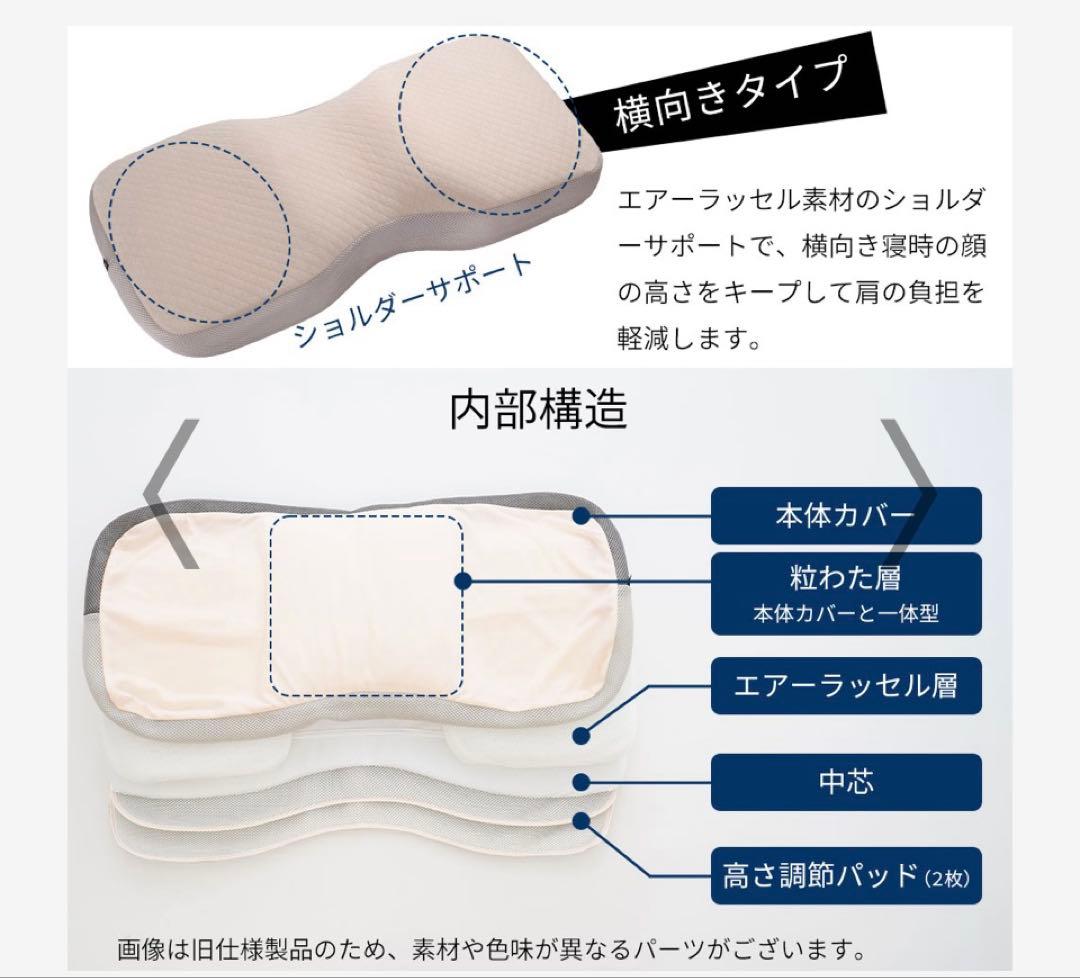 パラマウントベッド枕　新品同様　アクティブスリープ