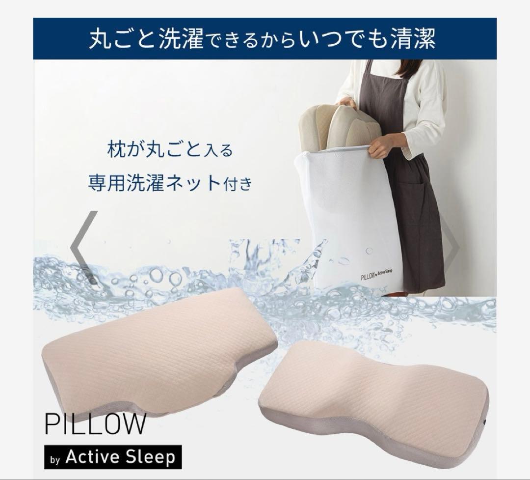 パラマウントベッド枕　新品同様　アクティブスリープ