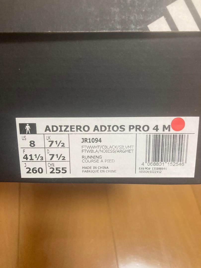 adidas アディオスプロ4 adios pro4 26cm
